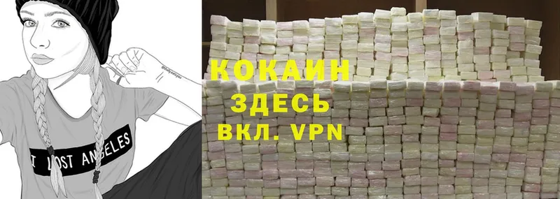 Кокаин VHQ  Билибино 