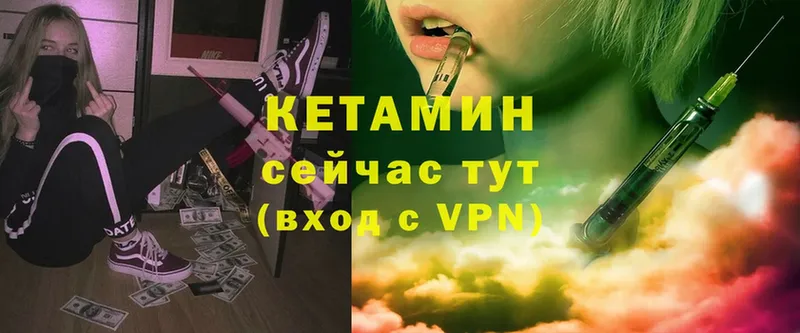 Кетамин VHQ  где можно купить наркотик  omg ONION  Билибино 